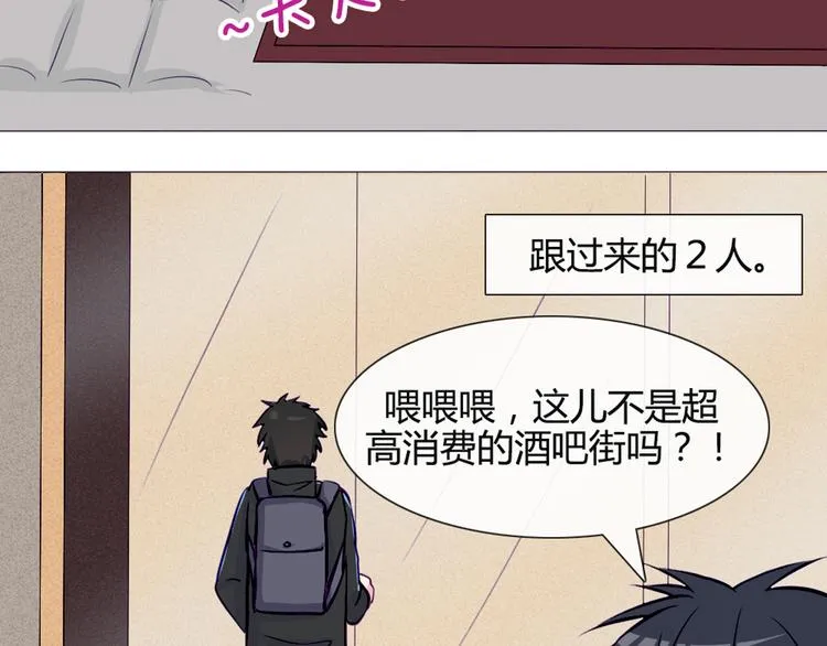 第32话 他真的进去了 第65页