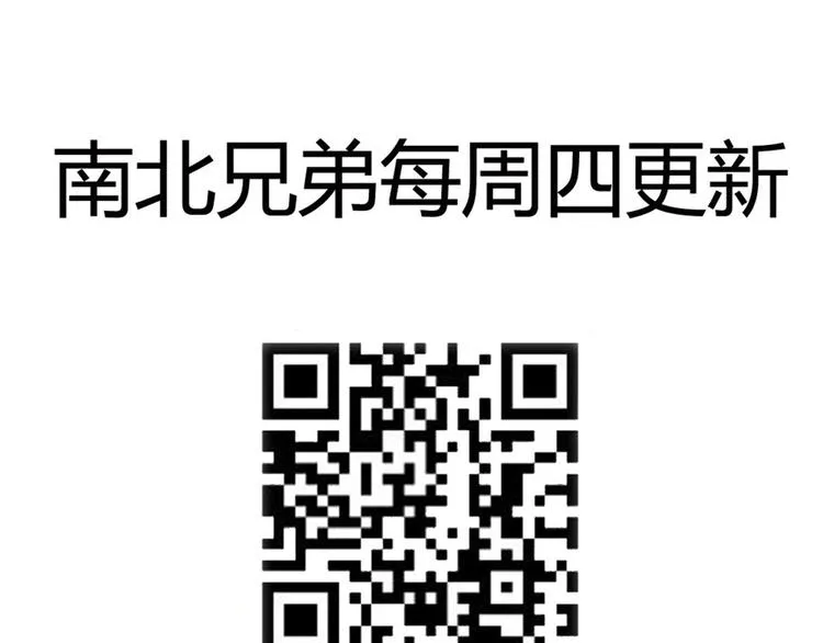 第32话 他真的进去了 第70页