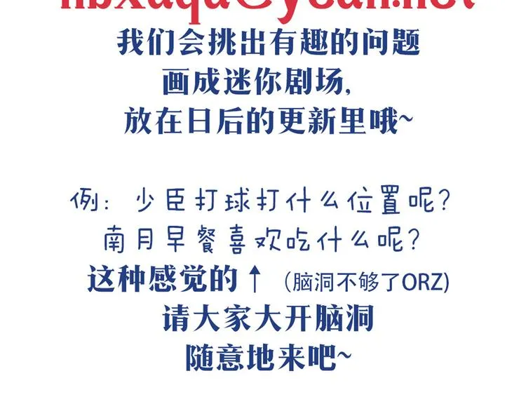 第32话 他真的进去了 第74页