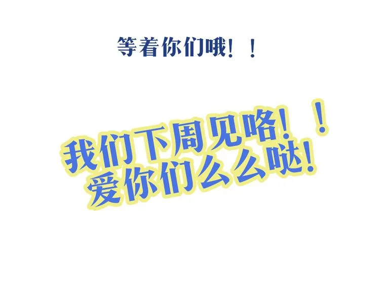 第32话 他真的进去了 第75页