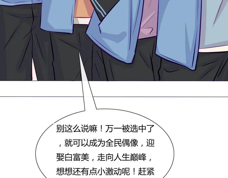 第32话 他真的进去了 第80页