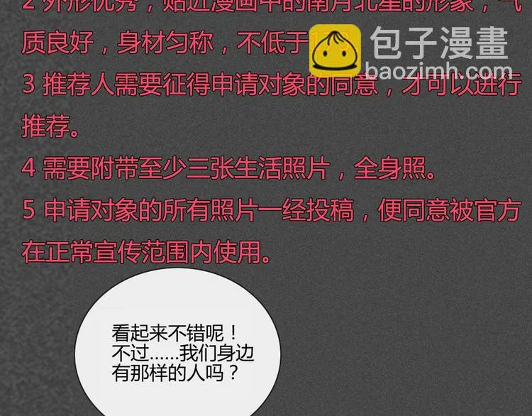 第32话 他真的进去了 第82页