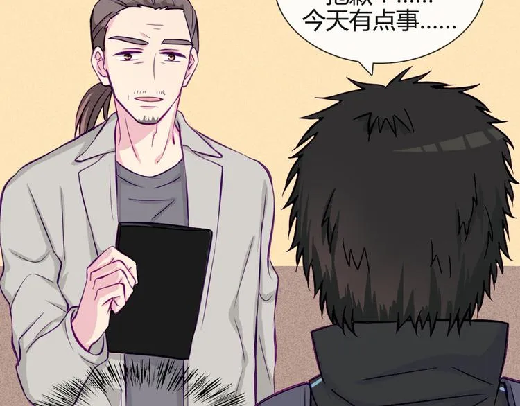 第33话 做什么都可以哦 第8页