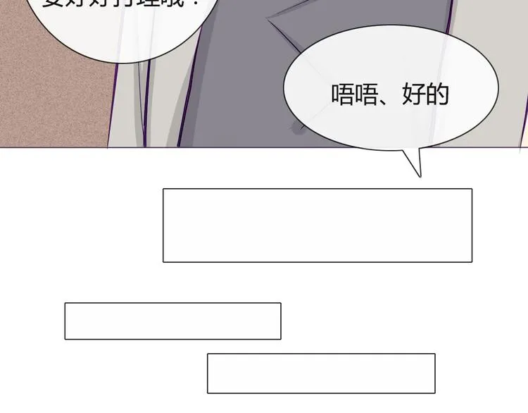 第33话 做什么都可以哦 第11页
