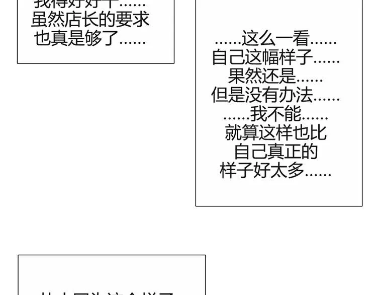 第33话 做什么都可以哦 第14页