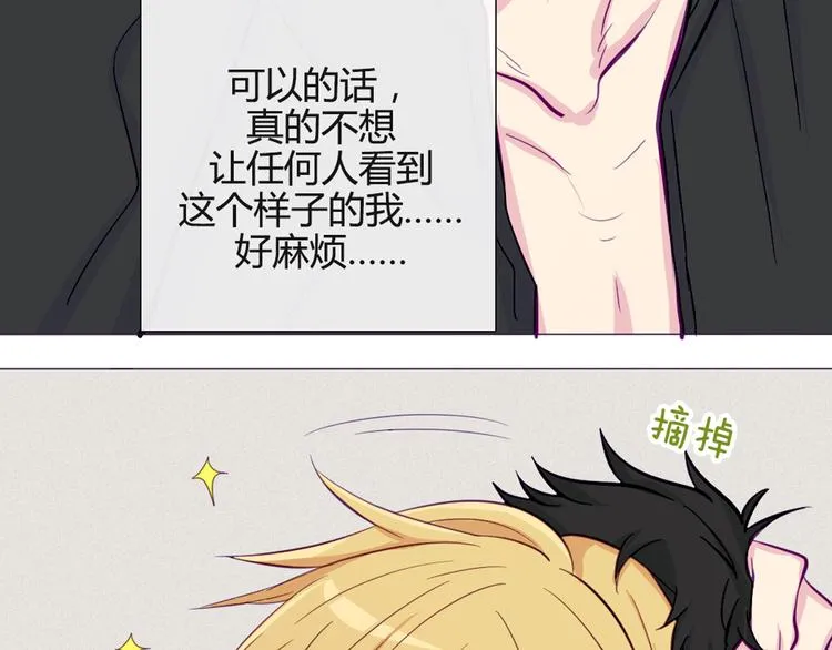 第33话 做什么都可以哦 第17页