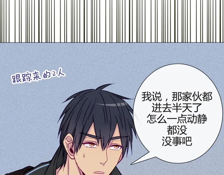第33话 做什么都可以哦 第21页