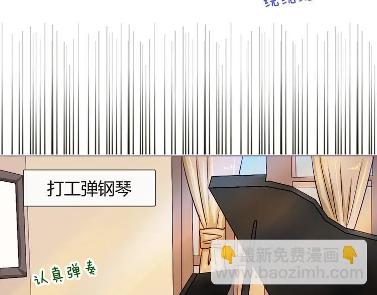 第33话 做什么都可以哦 第24页