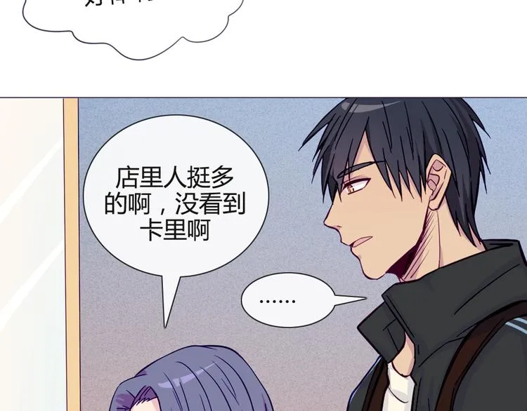 第33话 做什么都可以哦 第26页