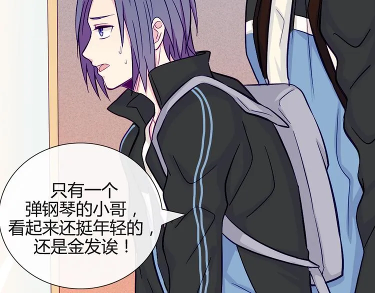 第33话 做什么都可以哦 第27页