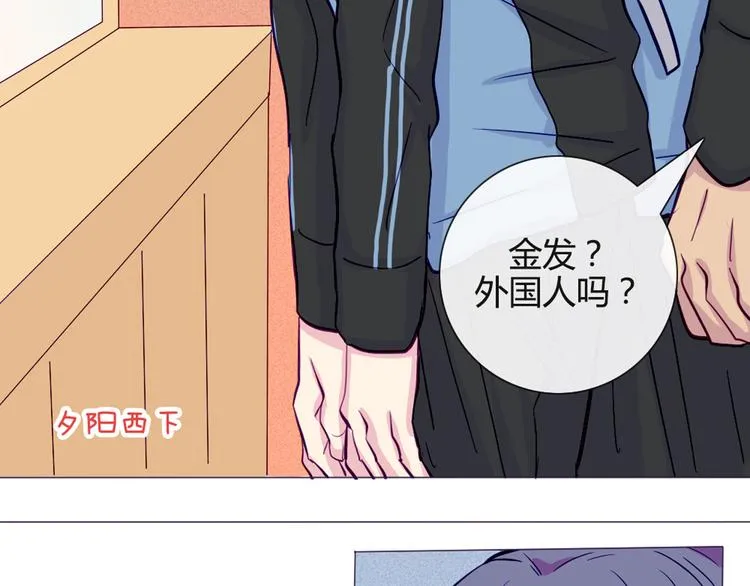 第33话 做什么都可以哦 第28页