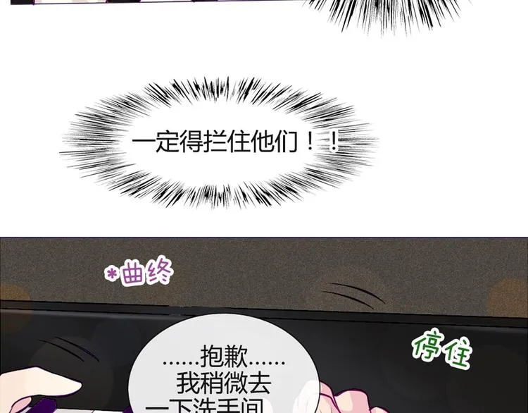 第33话 做什么都可以哦 第31页