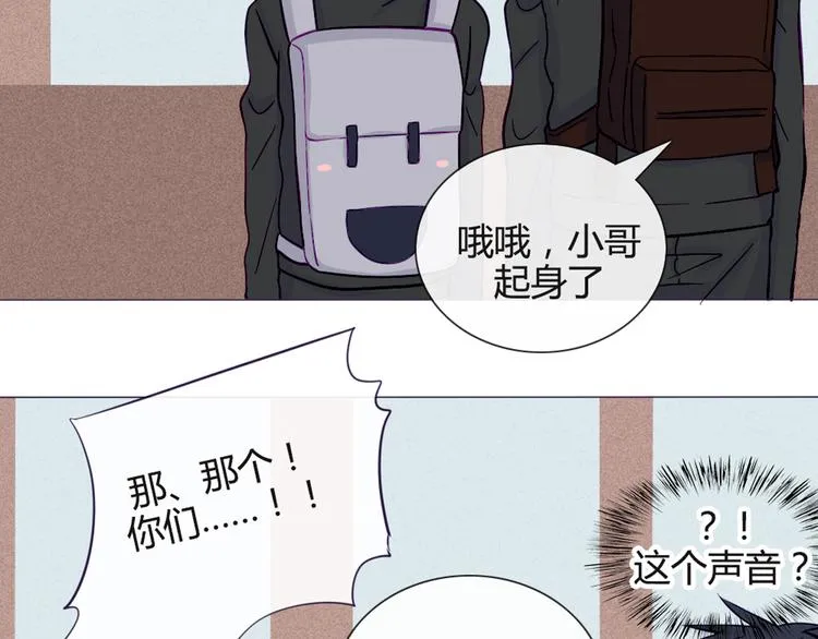 第33话 做什么都可以哦 第34页