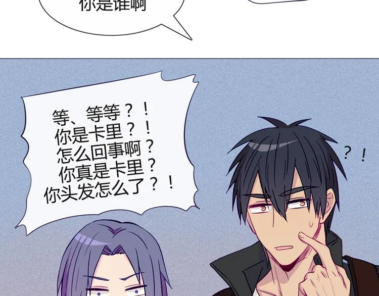 第33话 做什么都可以哦 第39页