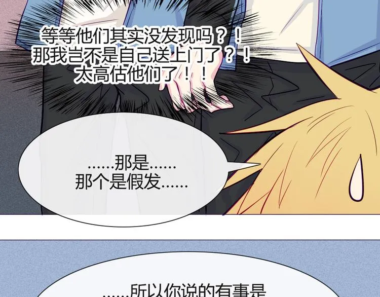 第33话 做什么都可以哦 第41页