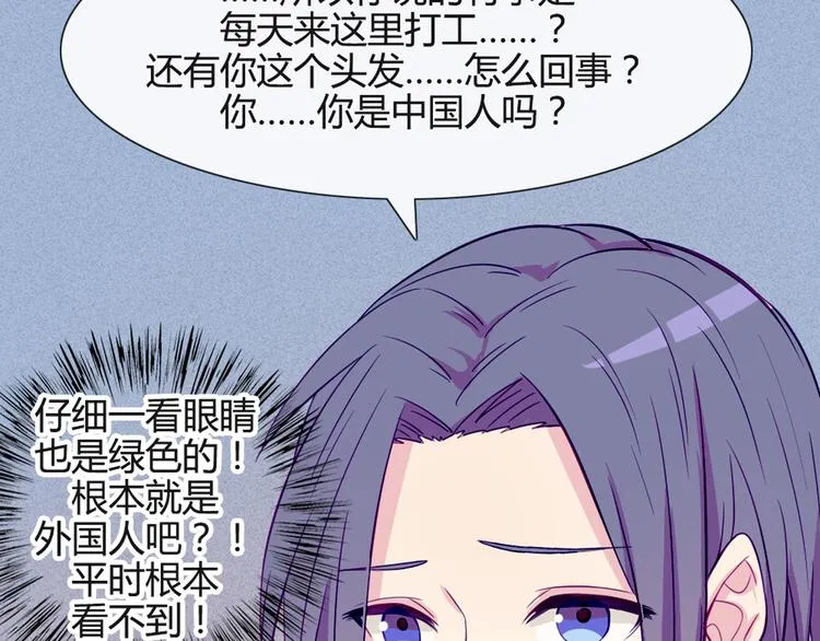 第33话 做什么都可以哦 第42页