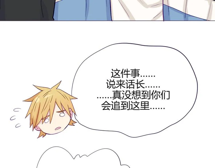 第33话 做什么都可以哦 第44页