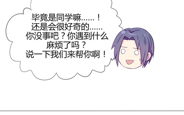 第33话 做什么都可以哦 第45页