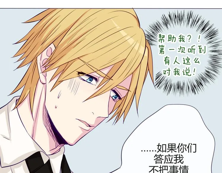 第33话 做什么都可以哦 第46页