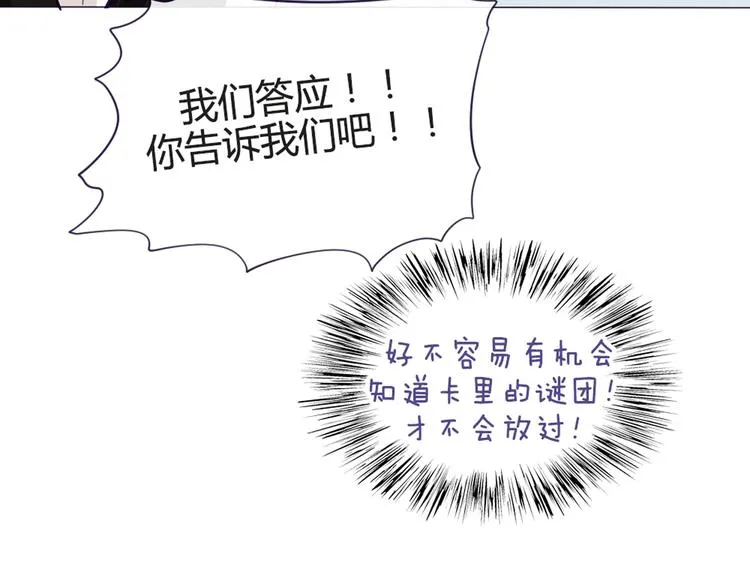 第33话 做什么都可以哦 第48页