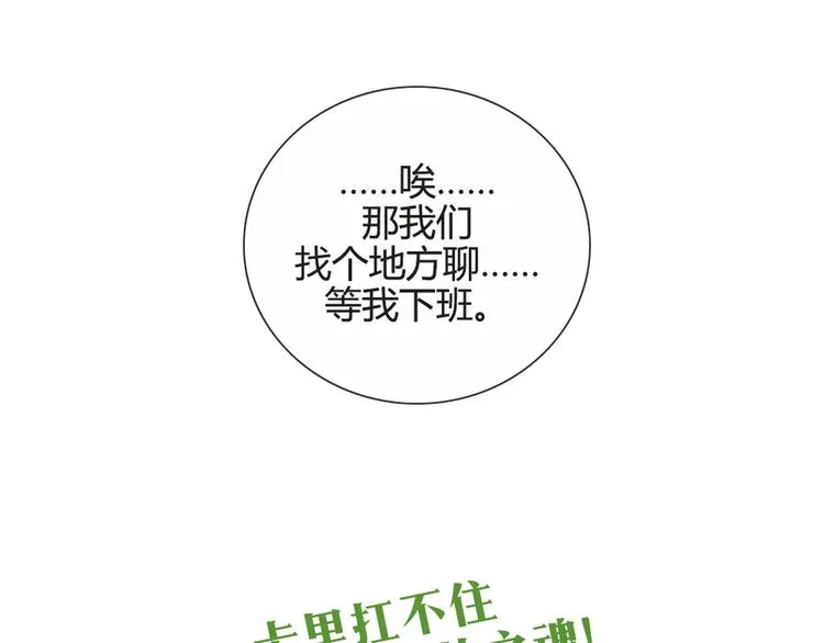 第33话 做什么都可以哦 第49页