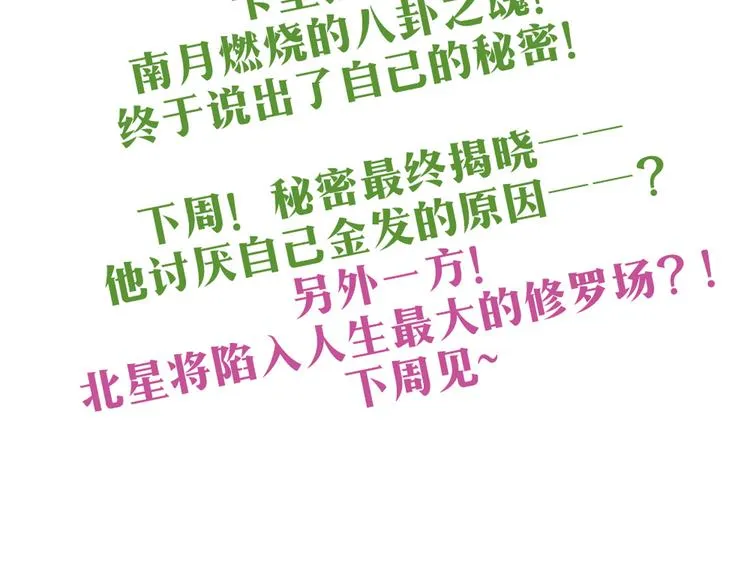 第33话 做什么都可以哦 第50页
