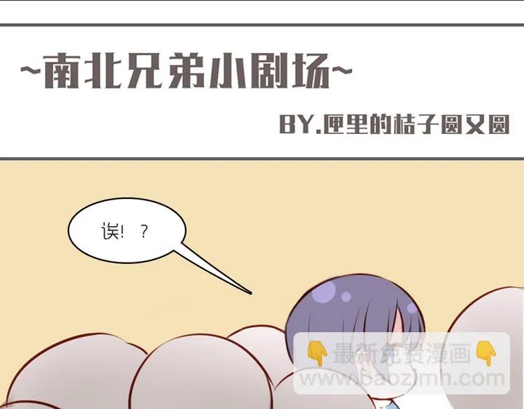 第33话 做什么都可以哦 第52页