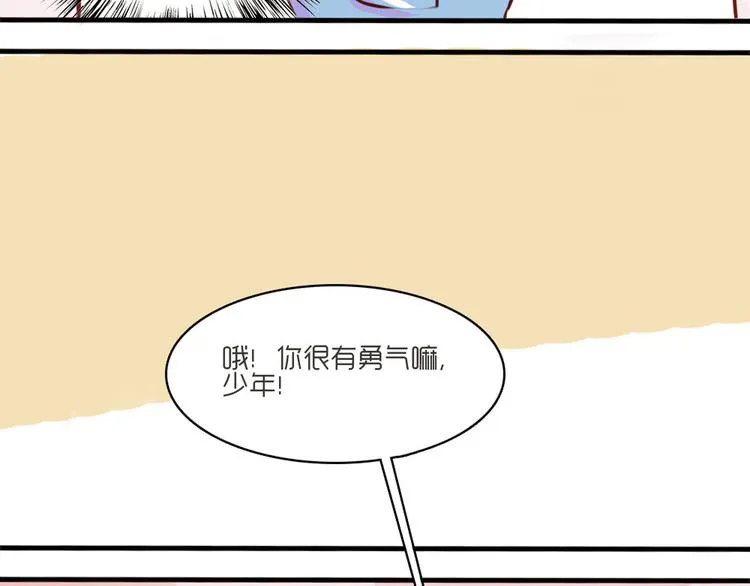 第33话 做什么都可以哦 第57页