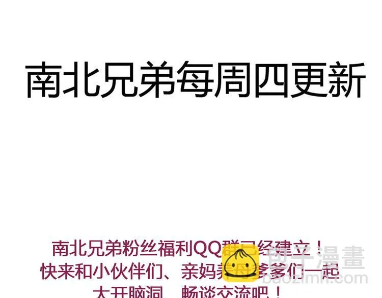 第33话 做什么都可以哦 第60页