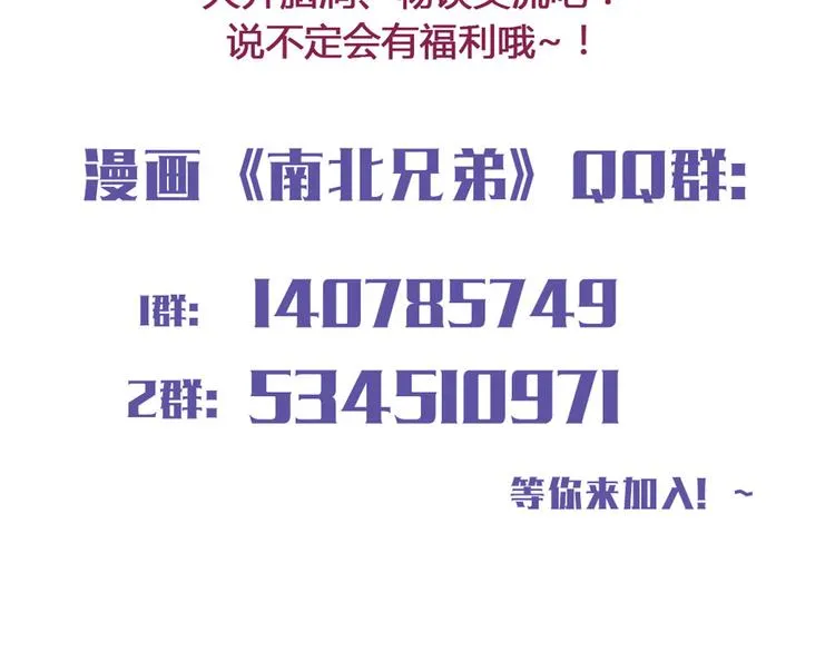 第33话 做什么都可以哦 第61页