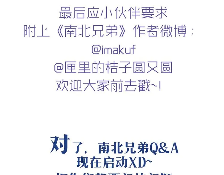 第33话 做什么都可以哦 第62页