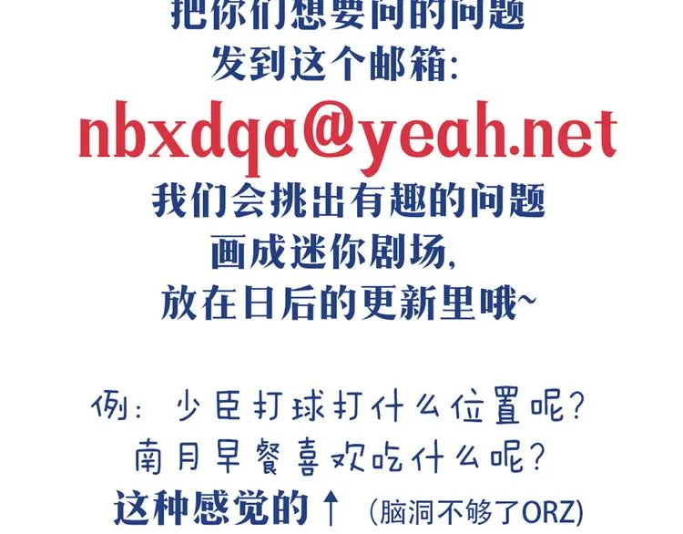 第33话 做什么都可以哦 第63页