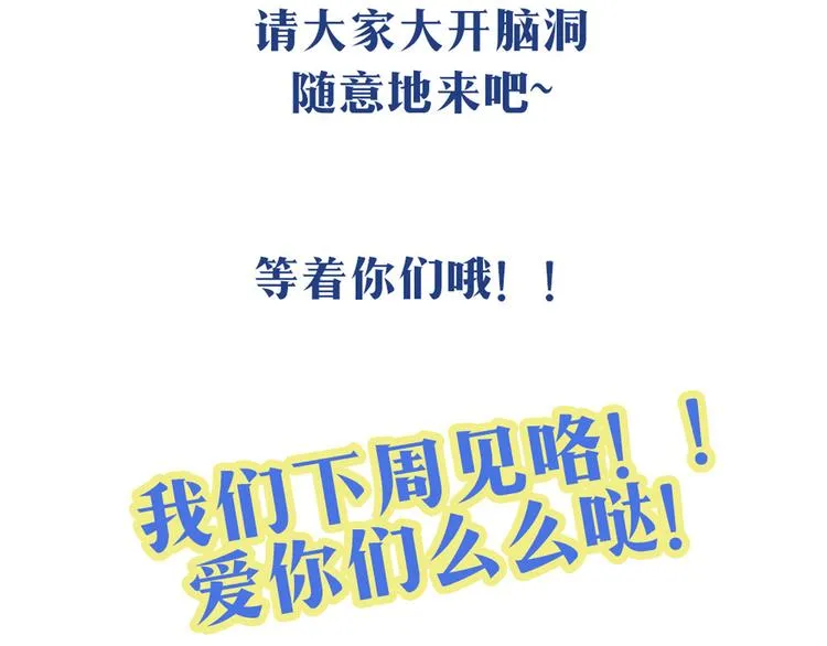 第33话 做什么都可以哦 第64页