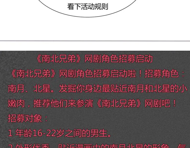第33话 做什么都可以哦 第70页