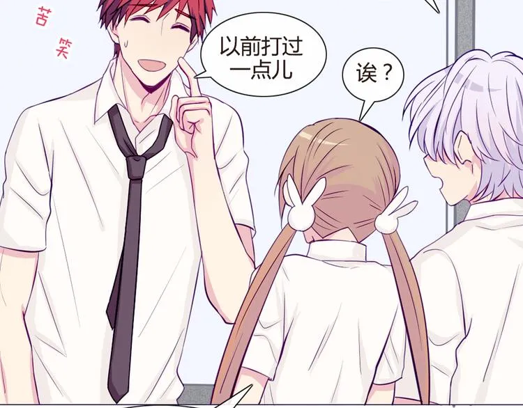 第34话 这前所未有的感觉是什么 第8页
