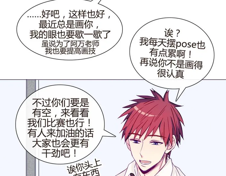 第34话 这前所未有的感觉是什么 第9页