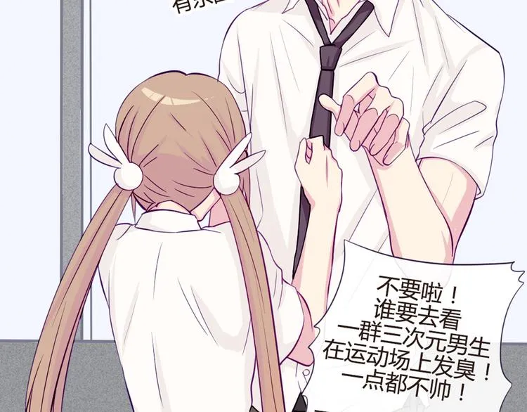 第34话 这前所未有的感觉是什么 第10页