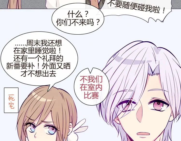第34话 这前所未有的感觉是什么 第11页