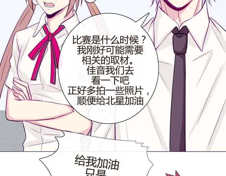 第34话 这前所未有的感觉是什么 第12页
