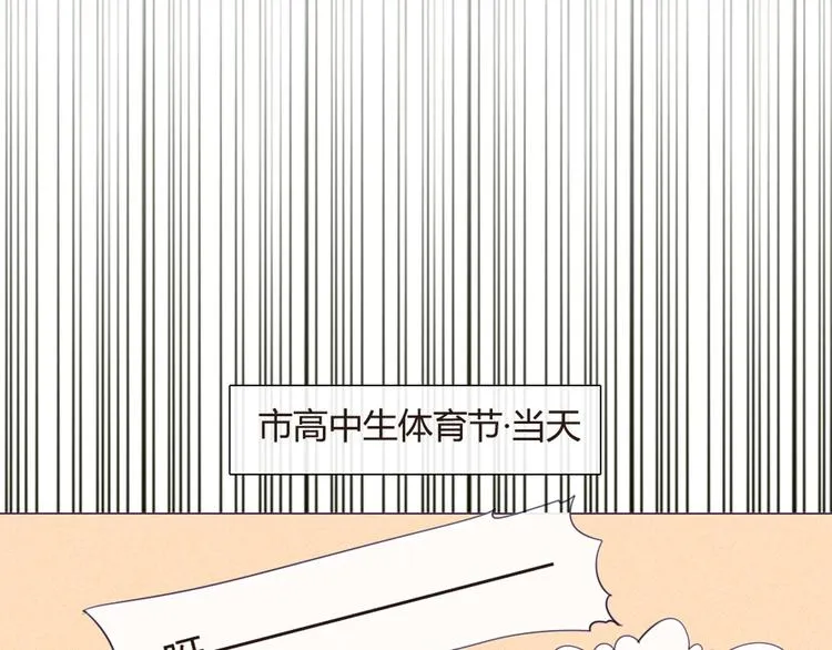 第34话 这前所未有的感觉是什么 第14页
