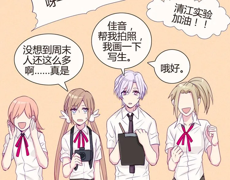 第34话 这前所未有的感觉是什么 第15页