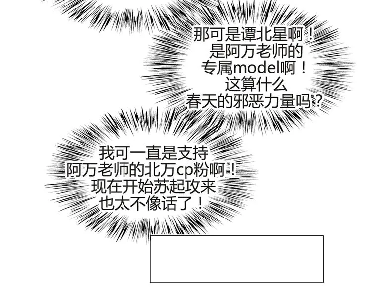 第34话 这前所未有的感觉是什么 第26页