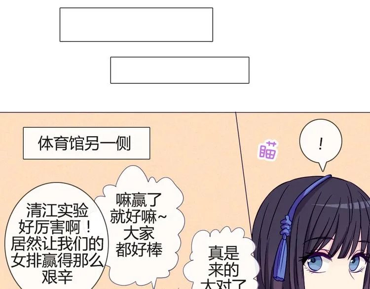 第34话 这前所未有的感觉是什么 第27页