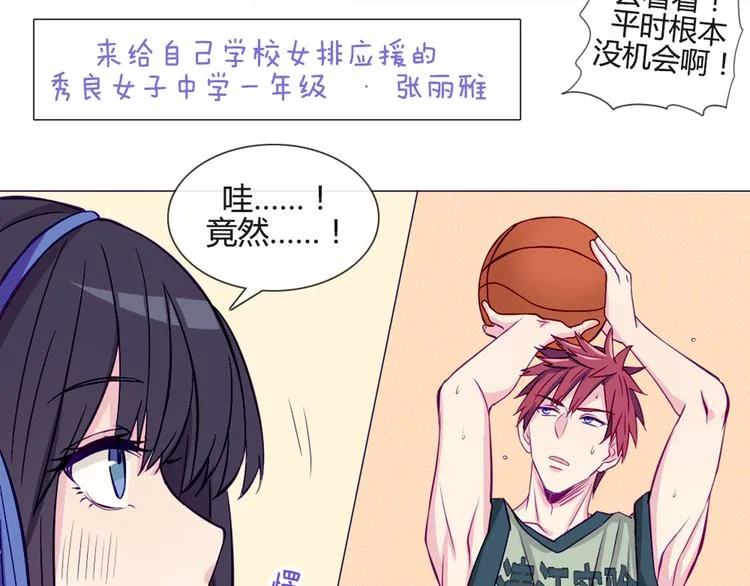 第34话 这前所未有的感觉是什么 第29页