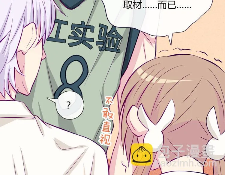 第34话 这前所未有的感觉是什么 第36页