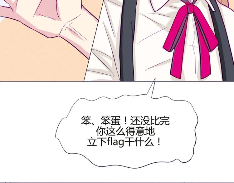 第34话 这前所未有的感觉是什么 第39页