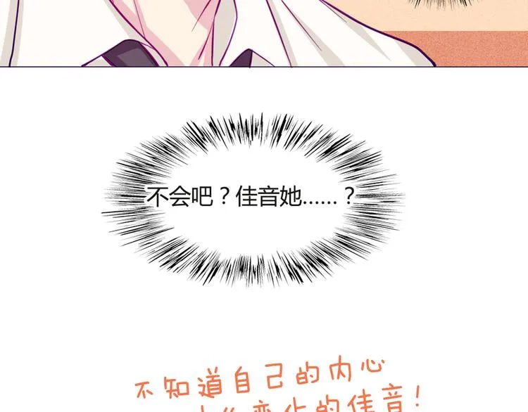 第34话 这前所未有的感觉是什么 第41页