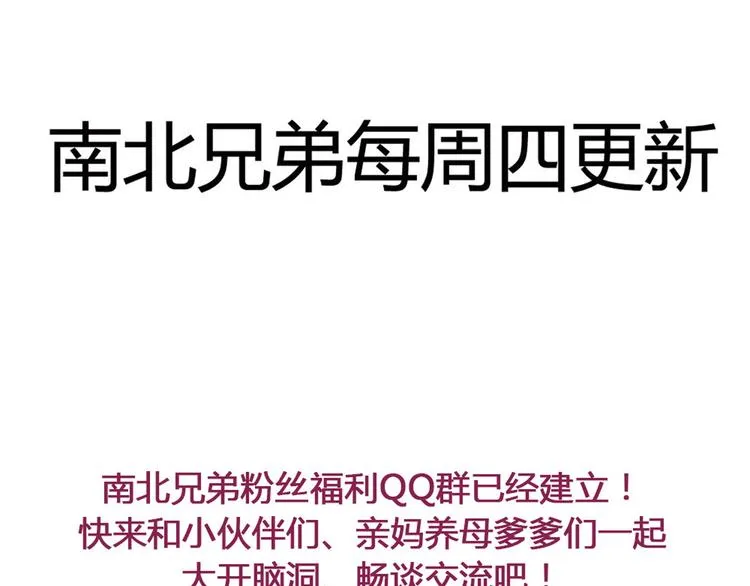 第34话 这前所未有的感觉是什么 第44页