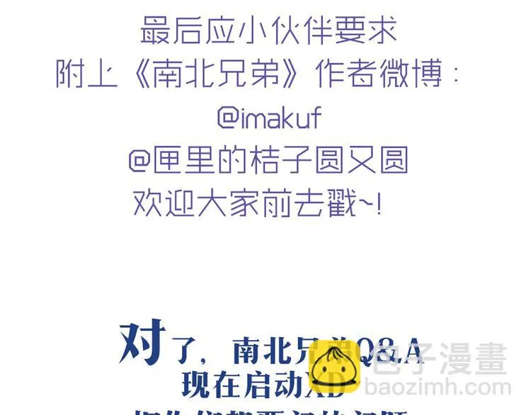 第34话 这前所未有的感觉是什么 第46页