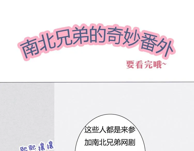 第34话 这前所未有的感觉是什么 第50页